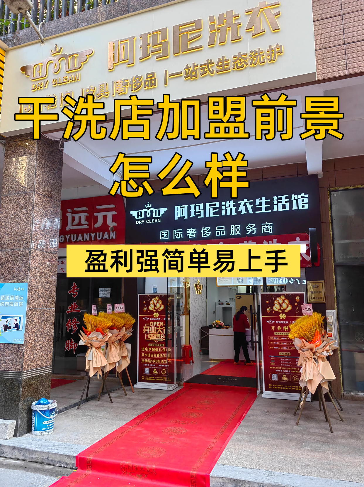 情迷干洗店-情迷干洗店懂你更懂生活