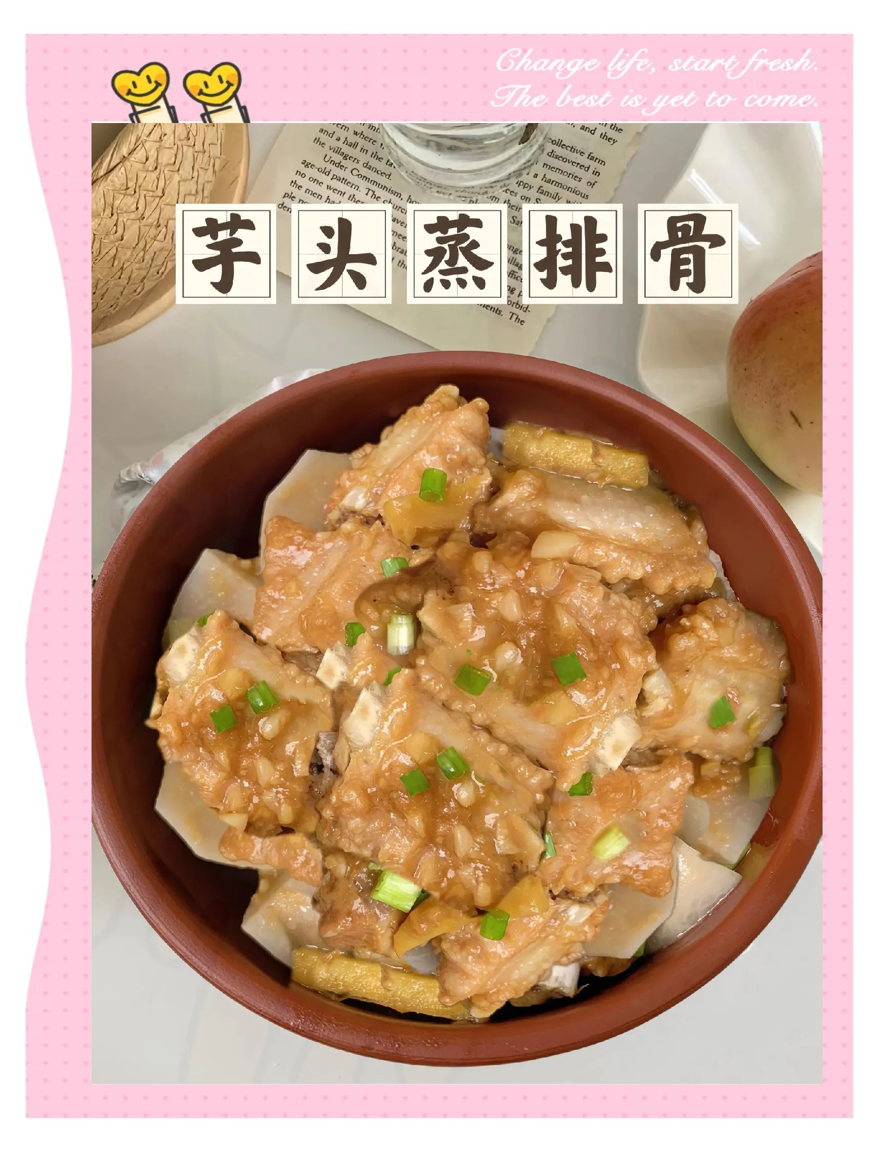 怎样蒸芋头好吃又简单