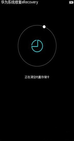 华为手机系统升级失败怎么办