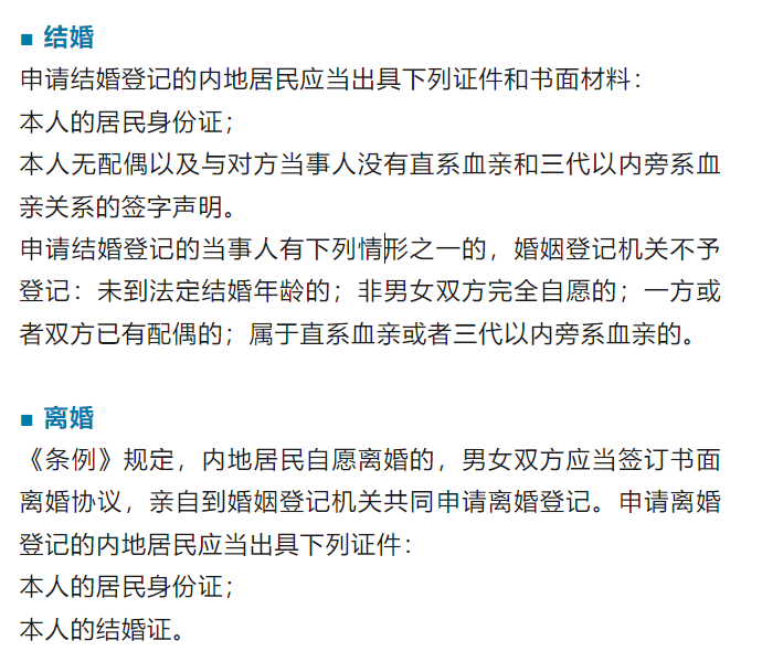 多大可以领结婚证？