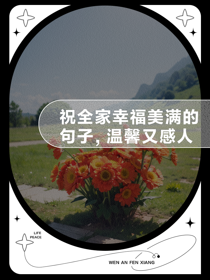 温馨的句子